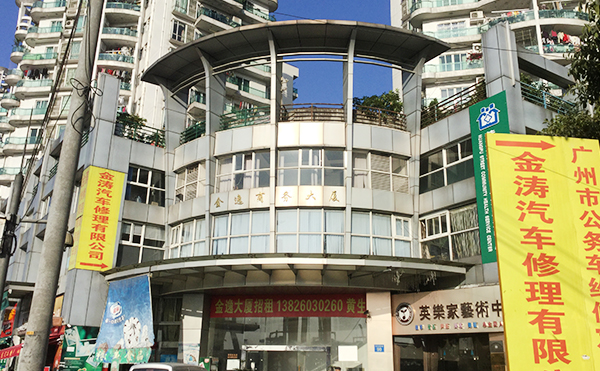 公司大门