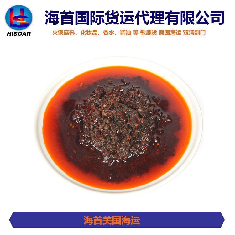 火锅底料出口美国海运