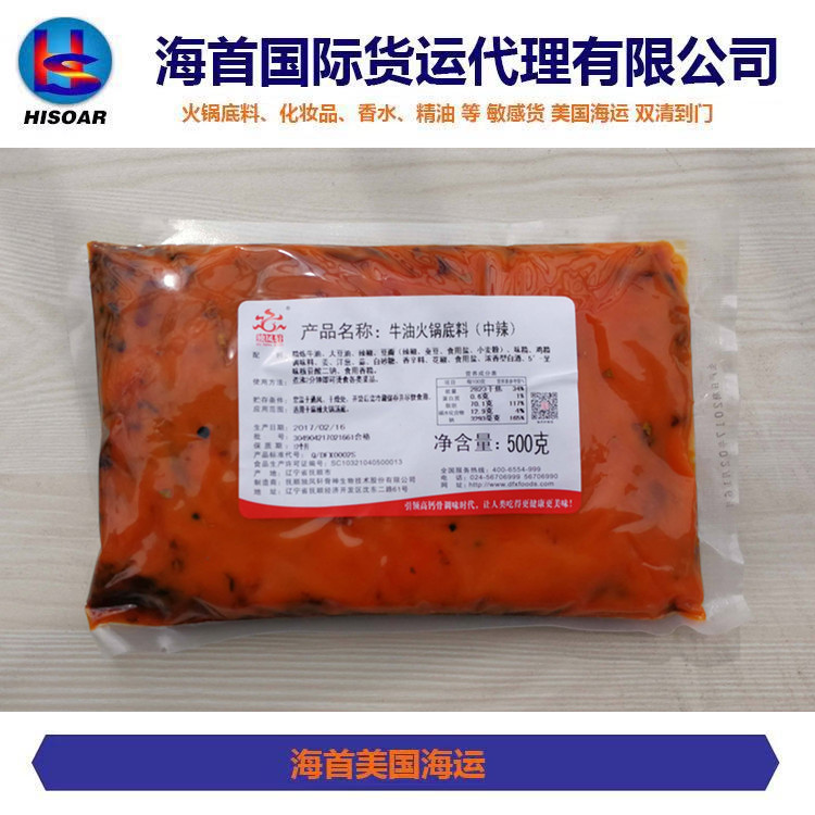 火锅底料出口美国海运