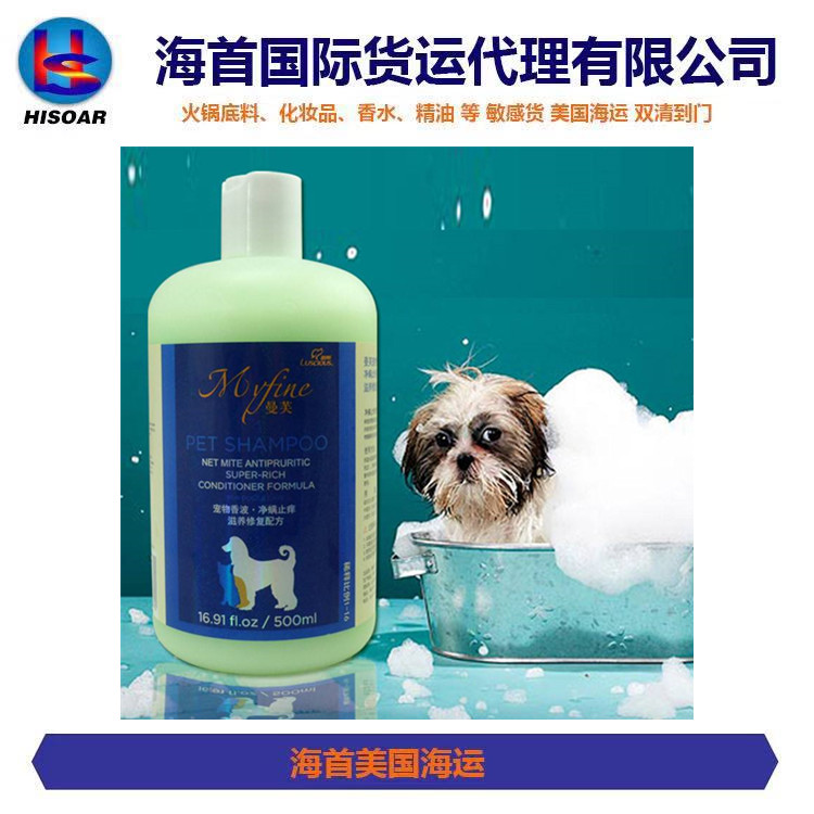沐浴露出口美国海运