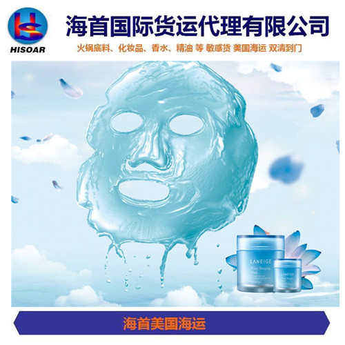 面膜出口美国海运|美国海运|FBA头程|美国双清|美国双清到门亚马逊化妆品双清-海首国际货运代理