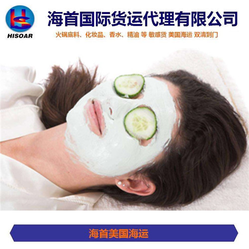 面膜出口美国海运