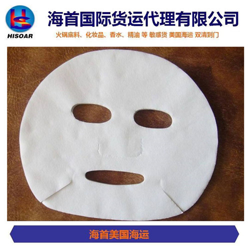 走面膜美国拼箱服务