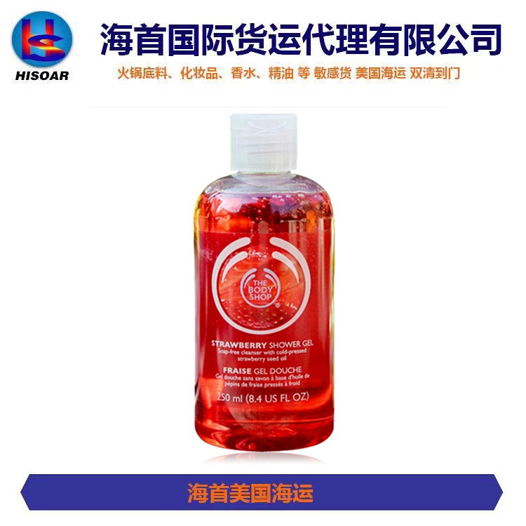 洗发水美国拼箱运输