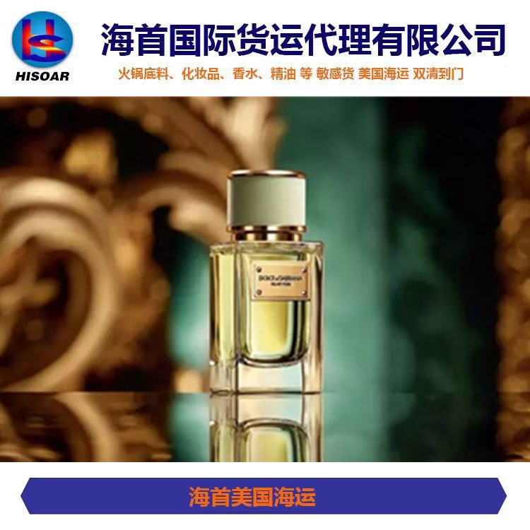 美国海运