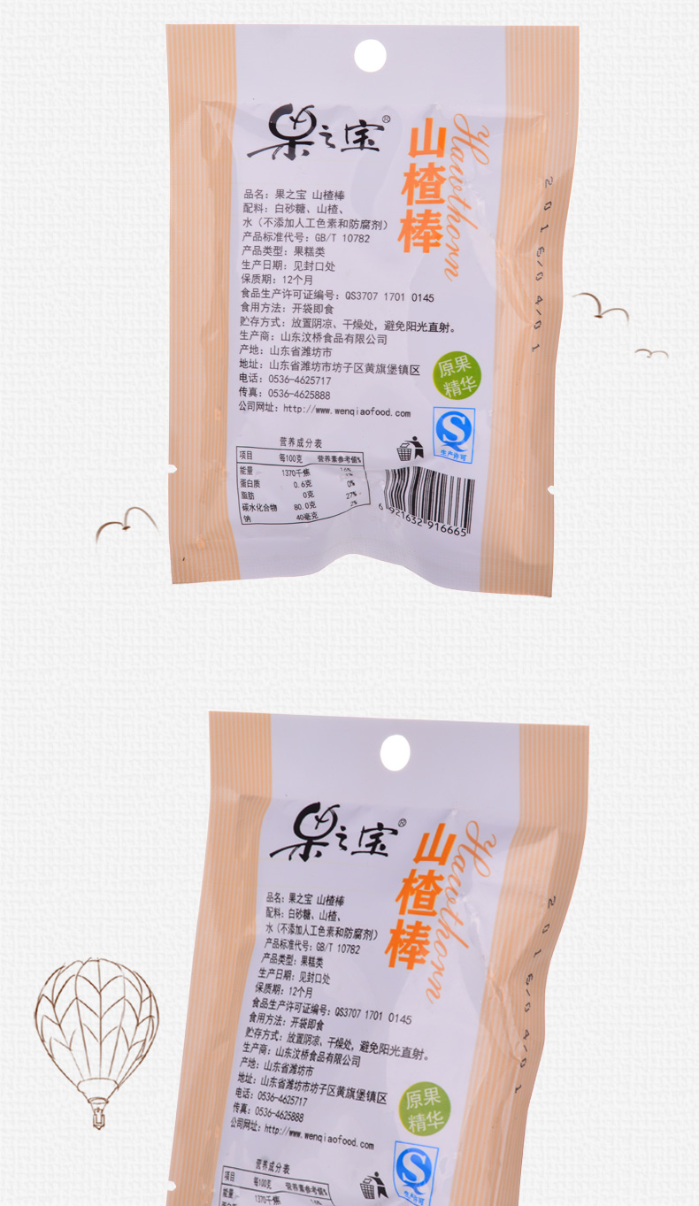 山楂片出口美国海运